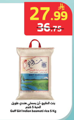 available at Al Raya in KSA, Saudi Arabia, Saudi - Khamis Mushait