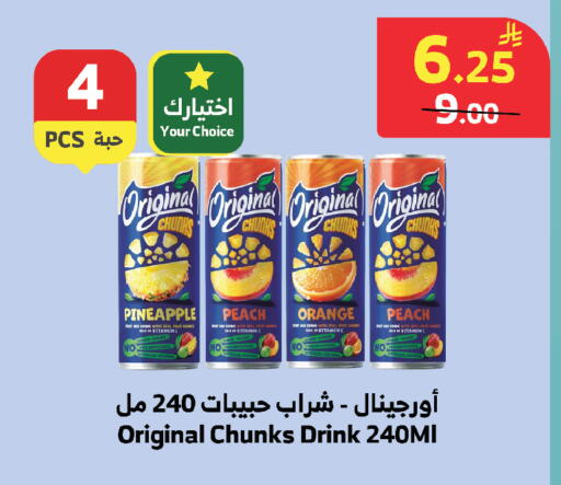 Pineapple Peach Orange available at الراية in مملكة العربية السعودية, السعودية, سعودية - خميس مشيط