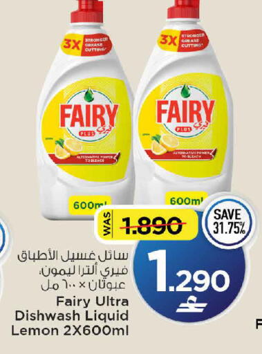 Lemon available at مارك & سايف in عُمان - مسقط‎