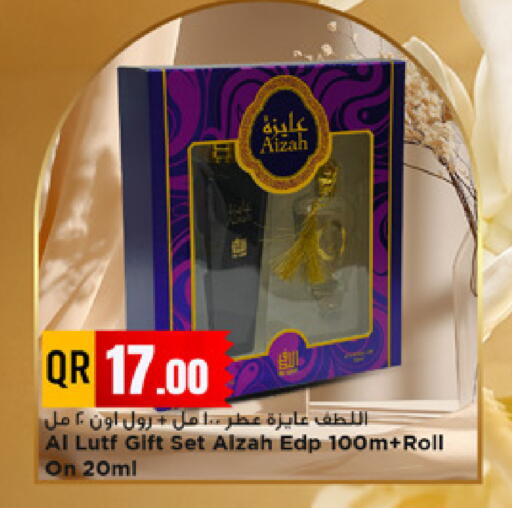 available at مرزا هايبرماركت in قطر - الضعاين