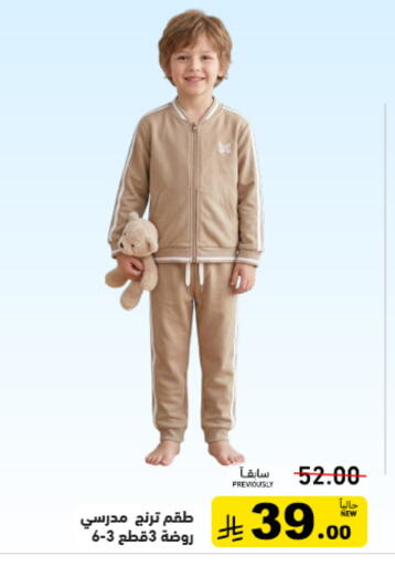 available at Aswaq Ramez in KSA, Saudi Arabia, Saudi - Riyadh