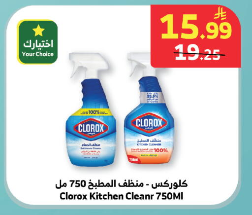 available at الراية in مملكة العربية السعودية, السعودية, سعودية - خميس مشيط