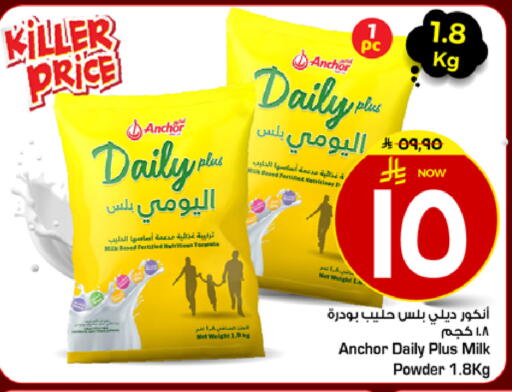 available at مارك & سيف in مملكة العربية السعودية, السعودية, سعودية - الرياض