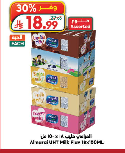 Banana Strawberry Vanilla available at الدكان in مملكة العربية السعودية, السعودية, سعودية - جدة