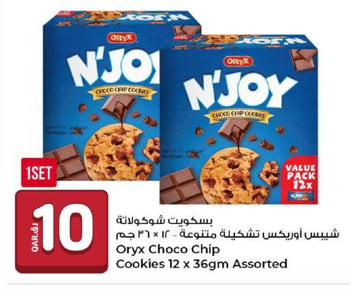 available at روابي هايبرماركت in قطر - الوكرة