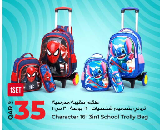 available at روابي هايبرماركت in قطر - الوكرة