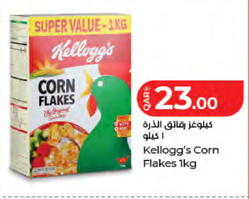 available at لولو هايبرماركت in قطر - الشحانية