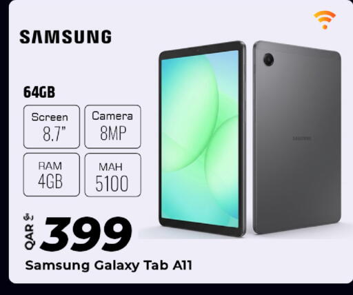 available at الروابي للإلكترونيات in قطر - الدوحة
