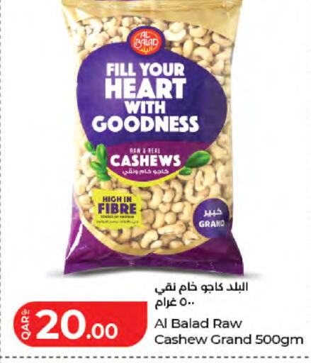 available at لولو هايبرماركت in قطر - الوكرة