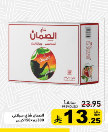 available at أسواق رامز in مملكة العربية السعودية, السعودية, سعودية - الرياض