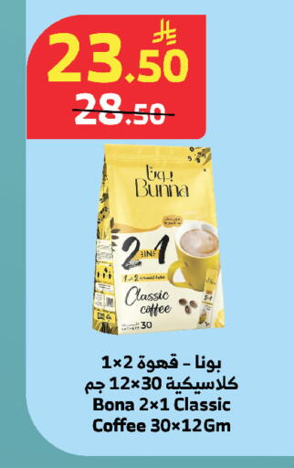 available at الراية in مملكة العربية السعودية, السعودية, سعودية - تبوك