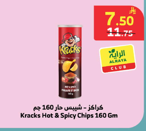 available at الراية in مملكة العربية السعودية, السعودية, سعودية - خميس مشيط