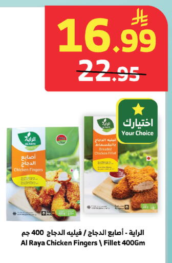 available at الراية in مملكة العربية السعودية, السعودية, سعودية - خميس مشيط