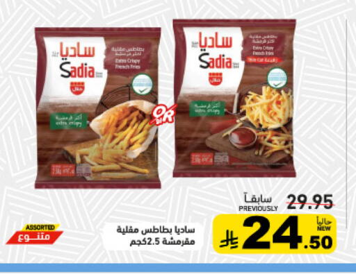 available at Aswaq Ramez in KSA, Saudi Arabia, Saudi - Riyadh