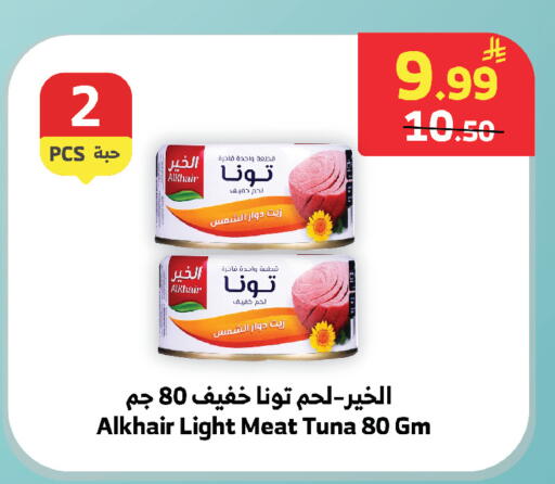 available at الراية in مملكة العربية السعودية, السعودية, سعودية - تبوك
