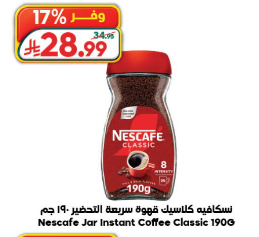 available at الدكان in مملكة العربية السعودية, السعودية, سعودية - جدة