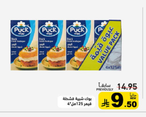 available at Aswaq Ramez in KSA, Saudi Arabia, Saudi - Riyadh