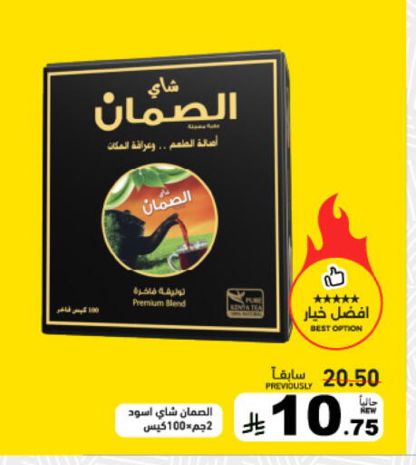 available at أسواق رامز in مملكة العربية السعودية, السعودية, سعودية - الرياض
