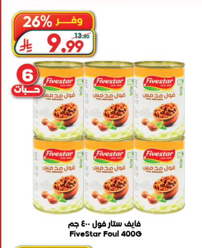 available at الدكان in مملكة العربية السعودية, السعودية, سعودية - جدة