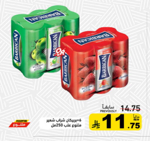 available at أسواق رامز in مملكة العربية السعودية, السعودية, سعودية - الرياض