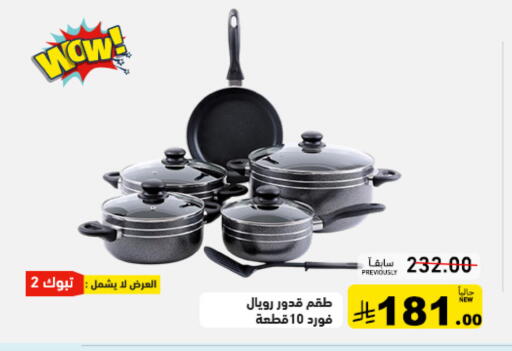 available at Aswaq Ramez in KSA, Saudi Arabia, Saudi - Riyadh