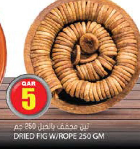 Fig available at Grand Hypermarket in Qatar - Al Wakra