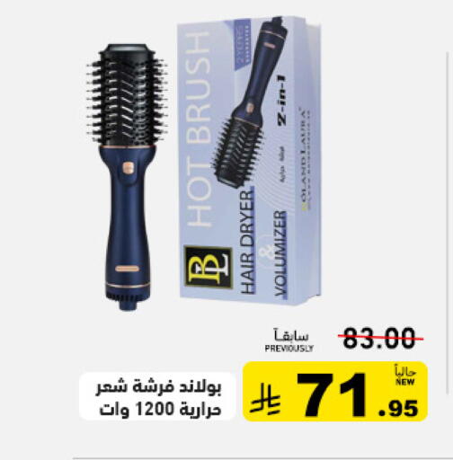 available at أسواق رامز in مملكة العربية السعودية, السعودية, سعودية - الرياض