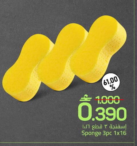 available at مارك & سايف in عُمان - مسقط‎