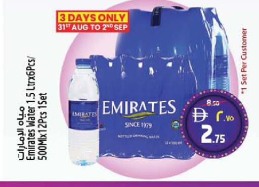 available at Safari Hypermarket in UAE - Sharjah / Ajman