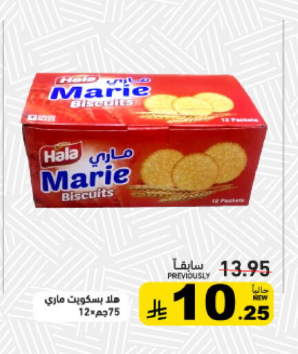available at Aswaq Ramez in KSA, Saudi Arabia, Saudi - Riyadh