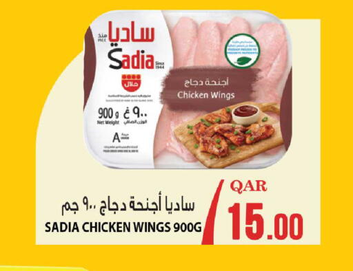 available at روابي هايبرماركت in قطر - الوكرة