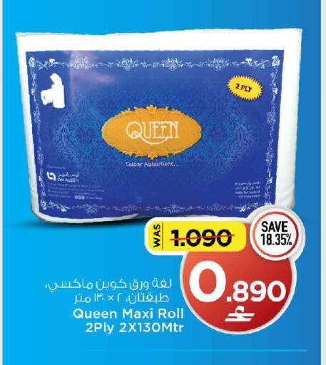 available at مارك & سايف in عُمان - مسقط‎