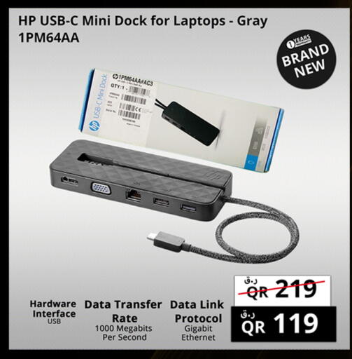 available at برستيج كمبيوتر in قطر - الشمال