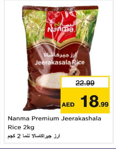 available at نستو هايبرماركت in الإمارات العربية المتحدة , الامارات - الشارقة / عجمان
