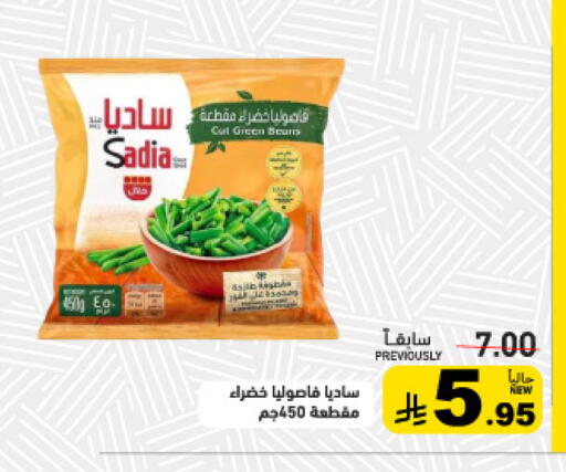 available at Aswaq Ramez in KSA, Saudi Arabia, Saudi - Riyadh