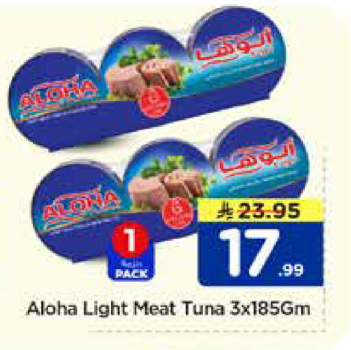 available at Nesto in KSA, Saudi Arabia, Saudi - Al Khobar