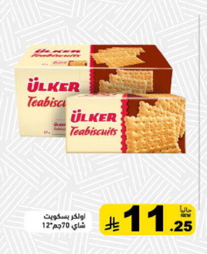 available at Aswaq Ramez in KSA, Saudi Arabia, Saudi - Riyadh