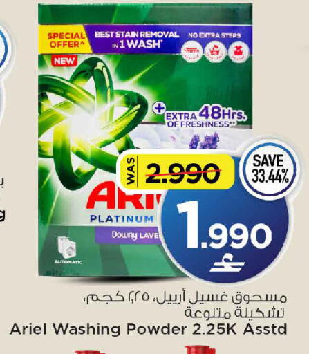 available at مارك & سايف in عُمان - مسقط‎