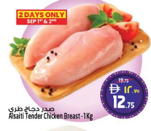 available at سفاري هايبر ماركت in الإمارات العربية المتحدة , الامارات - رَأْس ٱلْخَيْمَة