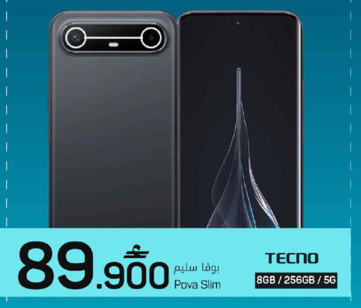 available at MARK & SAVE in Oman - Muscat
