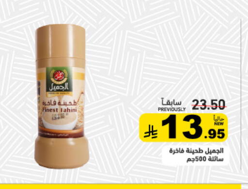 available at Aswaq Ramez in KSA, Saudi Arabia, Saudi - Riyadh