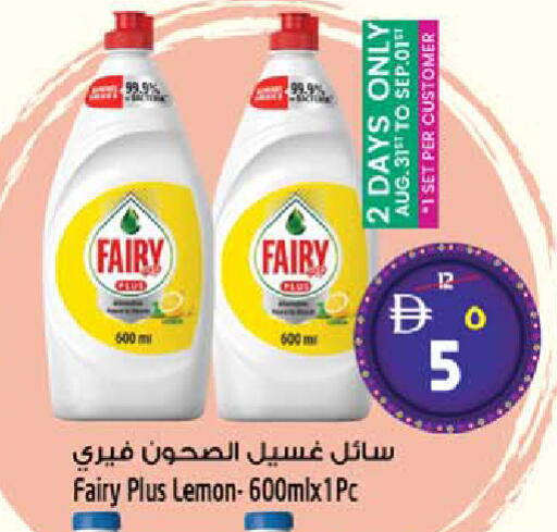 Lemon available at سفاري هايبر ماركت in الإمارات العربية المتحدة , الامارات - رَأْس ٱلْخَيْمَة