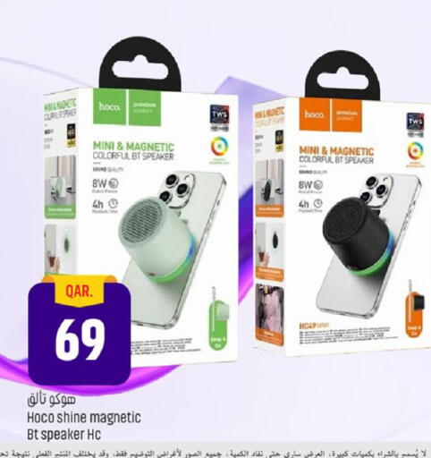 available at باريس هايبرماركت in قطر - الخور
