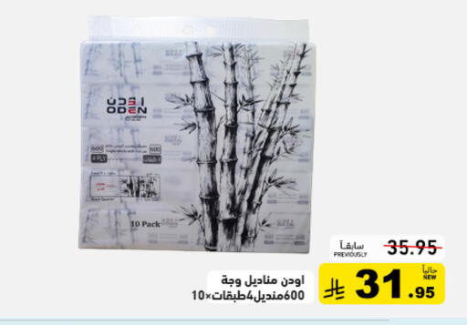 available at Aswaq Ramez in KSA, Saudi Arabia, Saudi - Riyadh