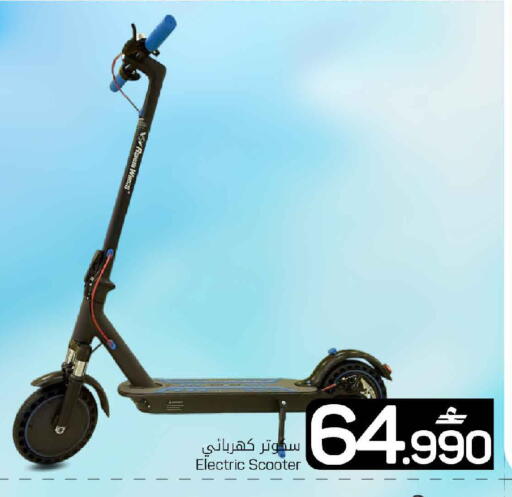 available at MARK & SAVE in Oman - Muscat