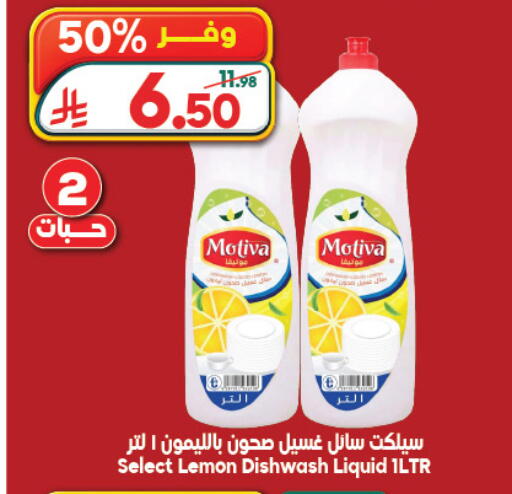 Lemon available at الدكان in مملكة العربية السعودية, السعودية, سعودية - جدة