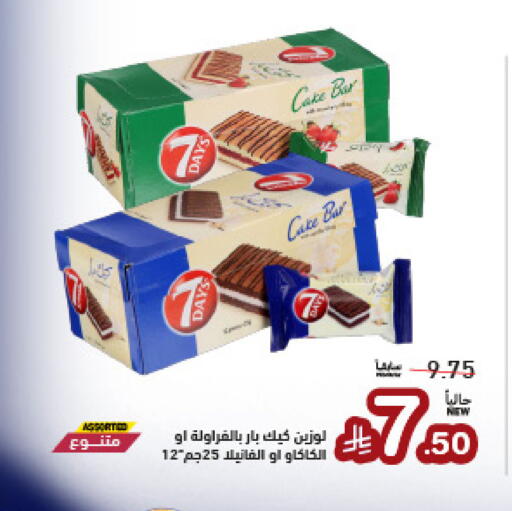 available at Aswaq Ramez in KSA, Saudi Arabia, Saudi - Riyadh