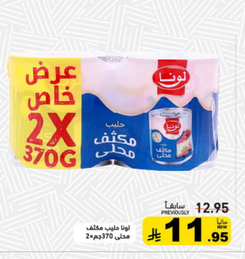 available at Aswaq Ramez in KSA, Saudi Arabia, Saudi - Riyadh