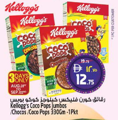 available at Safari Hypermarket in UAE - Sharjah / Ajman