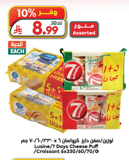 available at الدكان in مملكة العربية السعودية, السعودية, سعودية - جدة